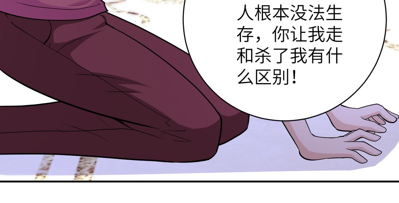 《末世超级系统》漫画最新章节第152话 生日快乐免费下拉式在线观看章节第【39】张图片