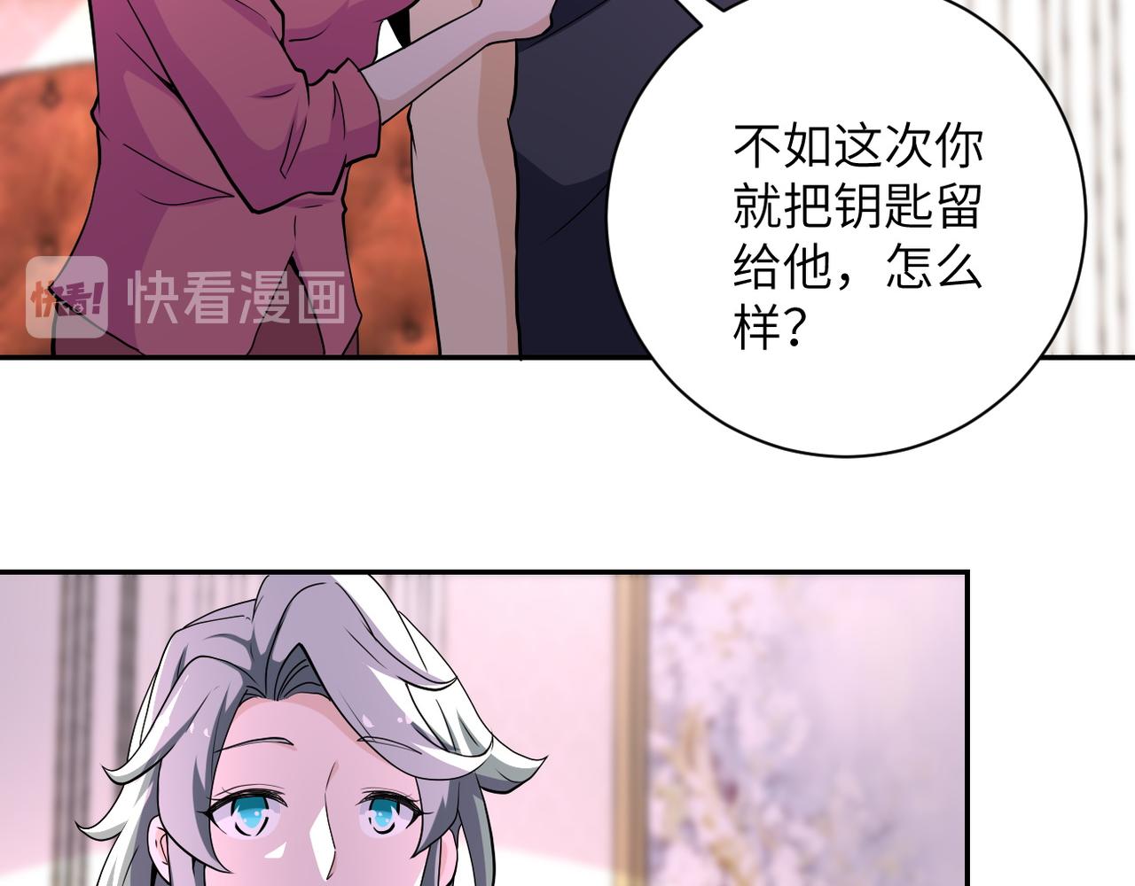 《末世超级系统》漫画最新章节第152话 生日快乐免费下拉式在线观看章节第【53】张图片