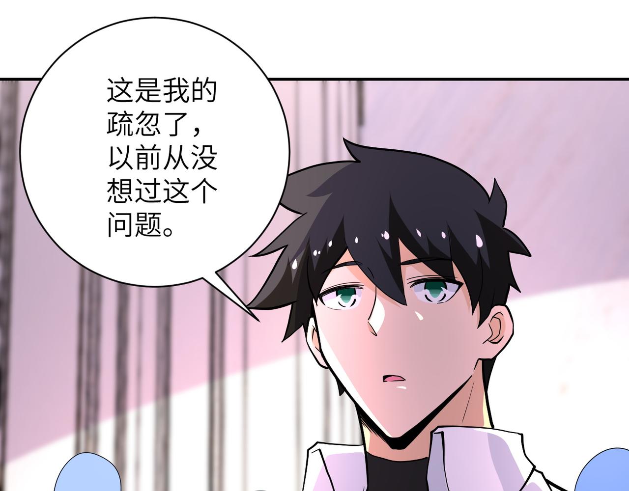 《末世超级系统》漫画最新章节第152话 生日快乐免费下拉式在线观看章节第【57】张图片