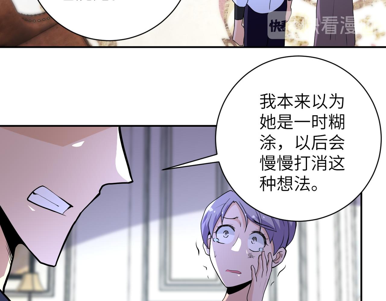 《末世超级系统》漫画最新章节第152话 生日快乐免费下拉式在线观看章节第【6】张图片