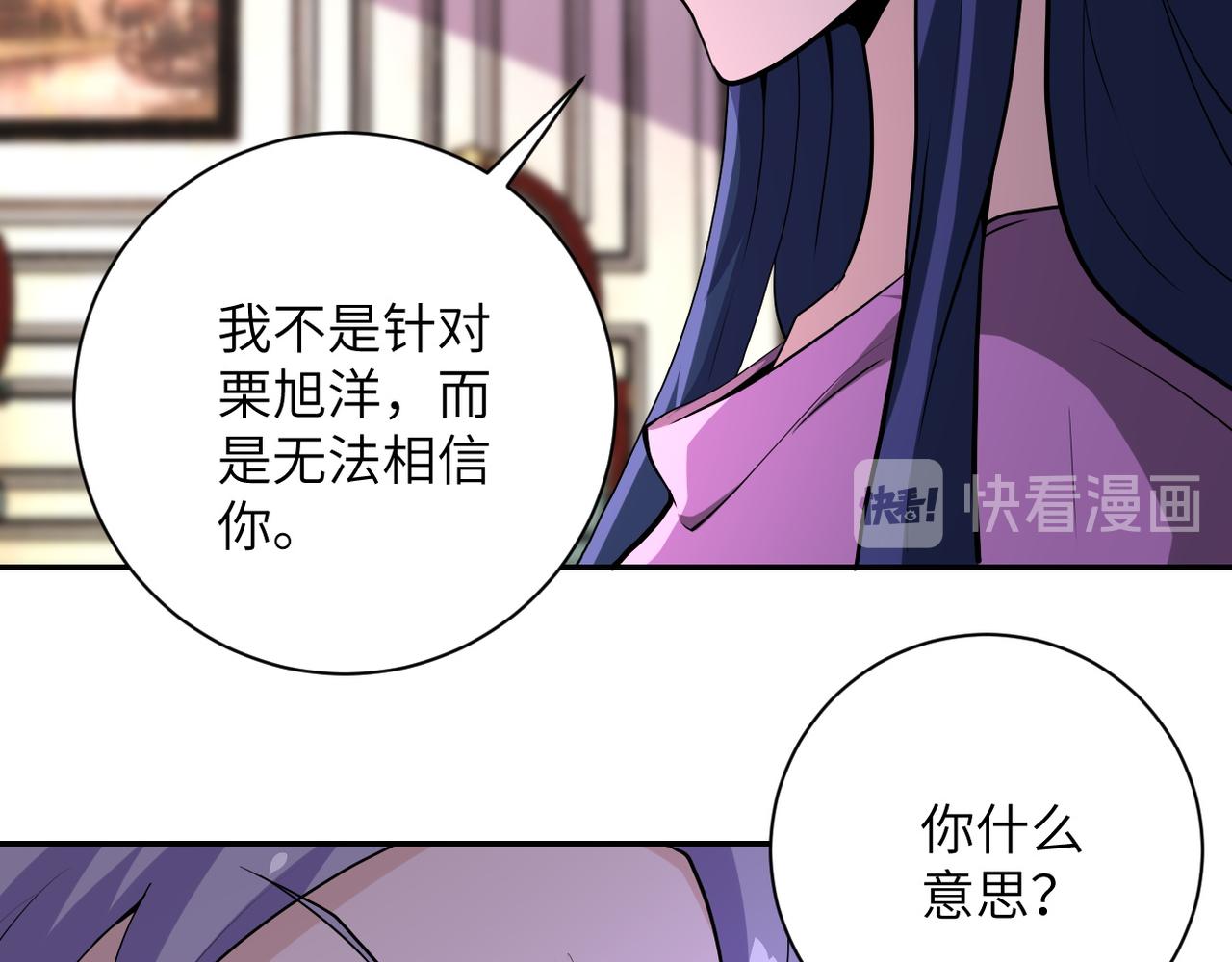 《末世超级系统》漫画最新章节第152话 生日快乐免费下拉式在线观看章节第【72】张图片