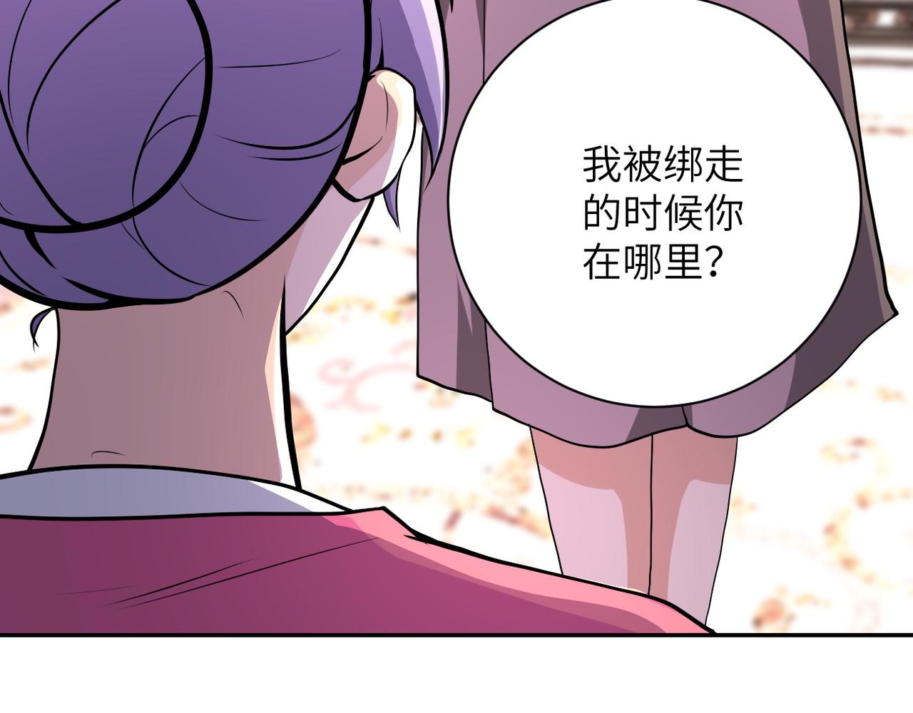 《末世超级系统》漫画最新章节第152话 生日快乐免费下拉式在线观看章节第【76】张图片