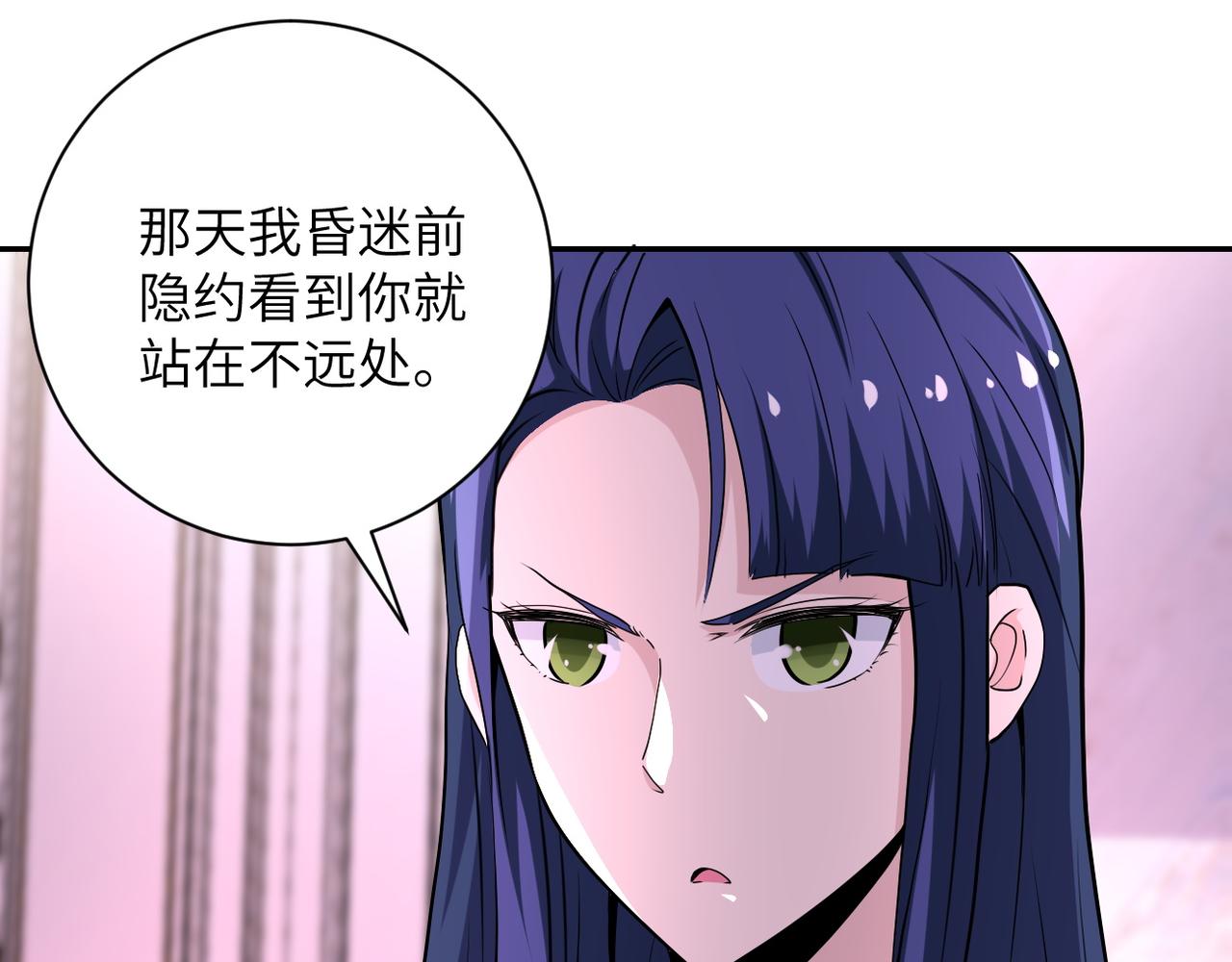 《末世超级系统》漫画最新章节第152话 生日快乐免费下拉式在线观看章节第【79】张图片