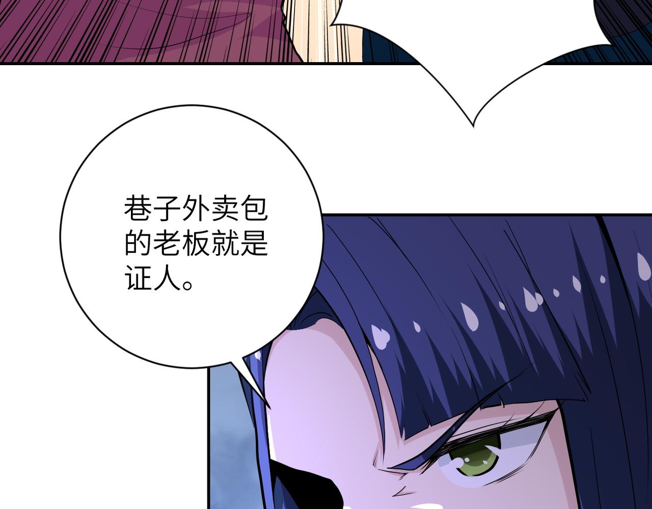 《末世超级系统》漫画最新章节第152话 生日快乐免费下拉式在线观看章节第【86】张图片