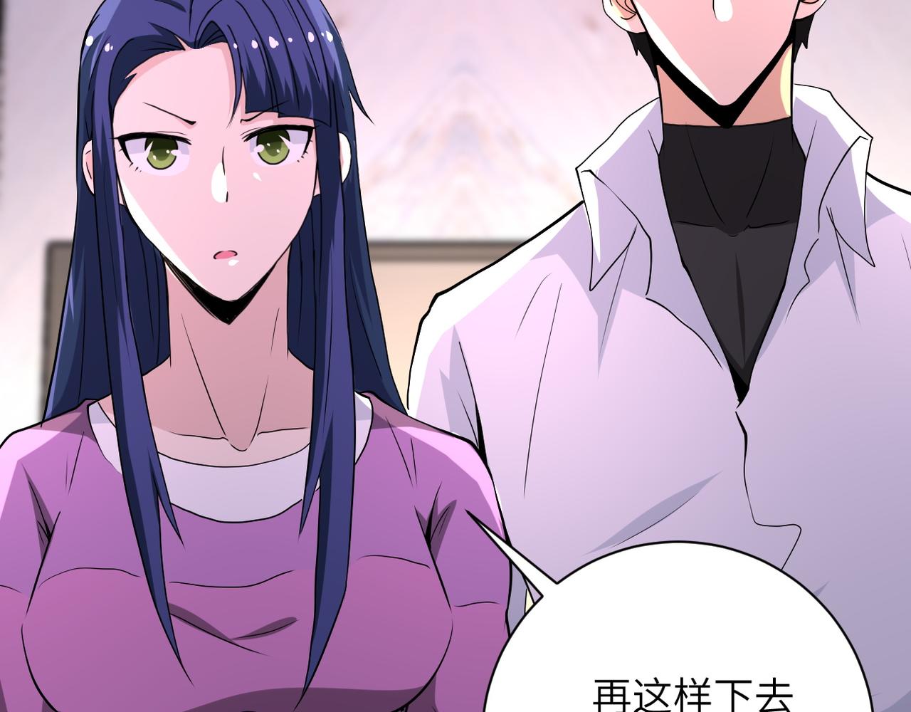 《末世超级系统》漫画最新章节第152话 生日快乐免费下拉式在线观看章节第【92】张图片