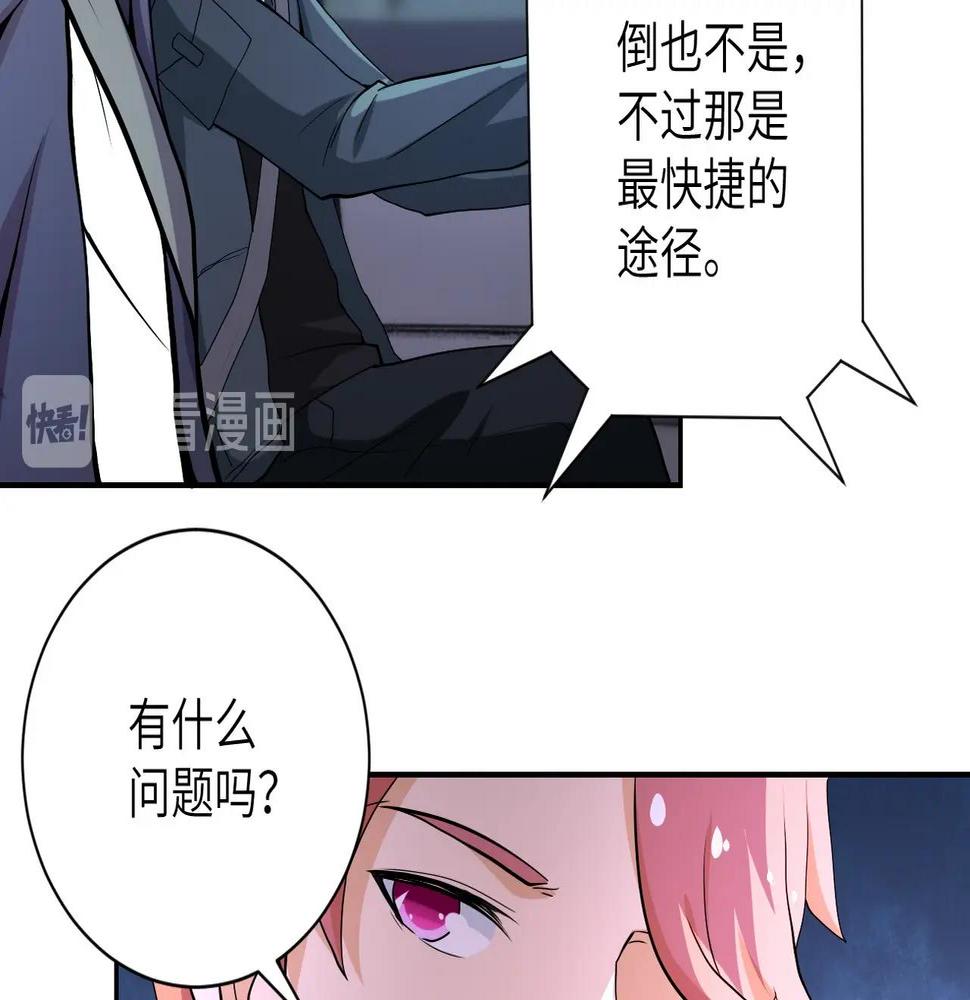 《末世超级系统》漫画最新章节第153话 制裁免费下拉式在线观看章节第【25】张图片