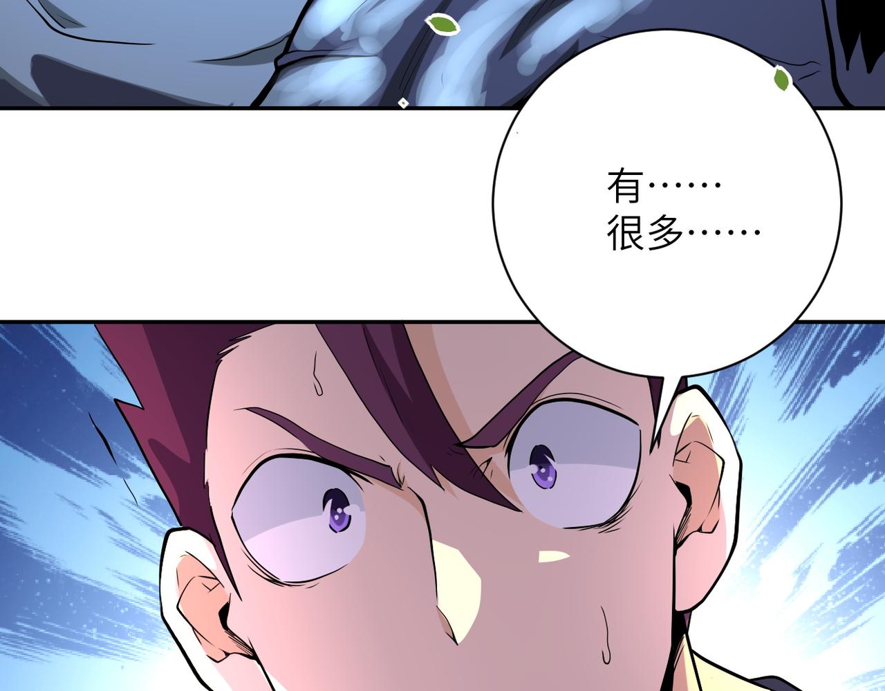 《末世超级系统》漫画最新章节第154话 奔涌的舔舐者免费下拉式在线观看章节第【16】张图片