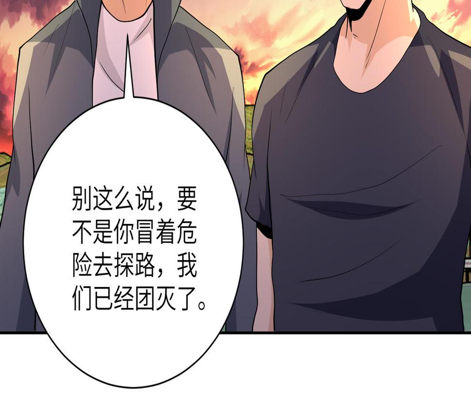 《末世超级系统》漫画最新章节第155话 烈焰焚烧免费下拉式在线观看章节第【11】张图片