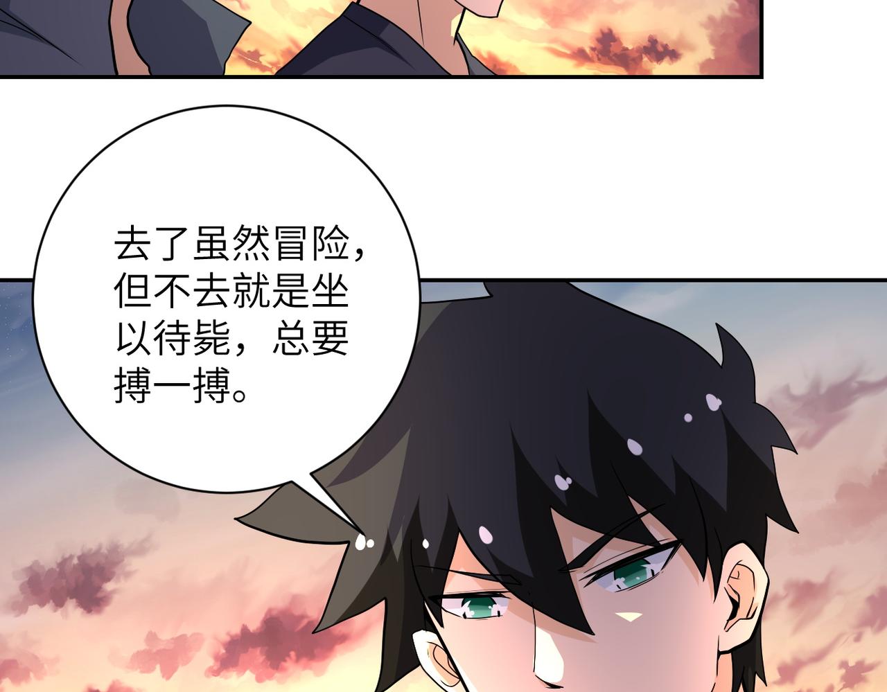 《末世超级系统》漫画最新章节第155话 烈焰焚烧免费下拉式在线观看章节第【15】张图片