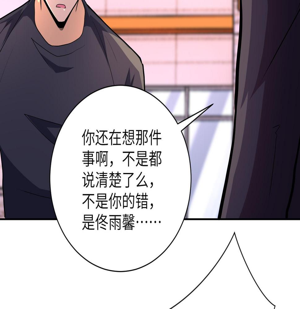 《末世超级系统》漫画最新章节第155话 烈焰焚烧免费下拉式在线观看章节第【39】张图片