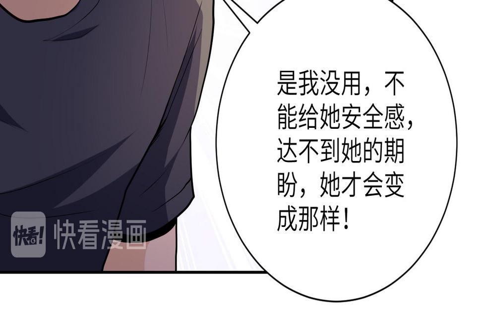 《末世超级系统》漫画最新章节第155话 烈焰焚烧免费下拉式在线观看章节第【41】张图片