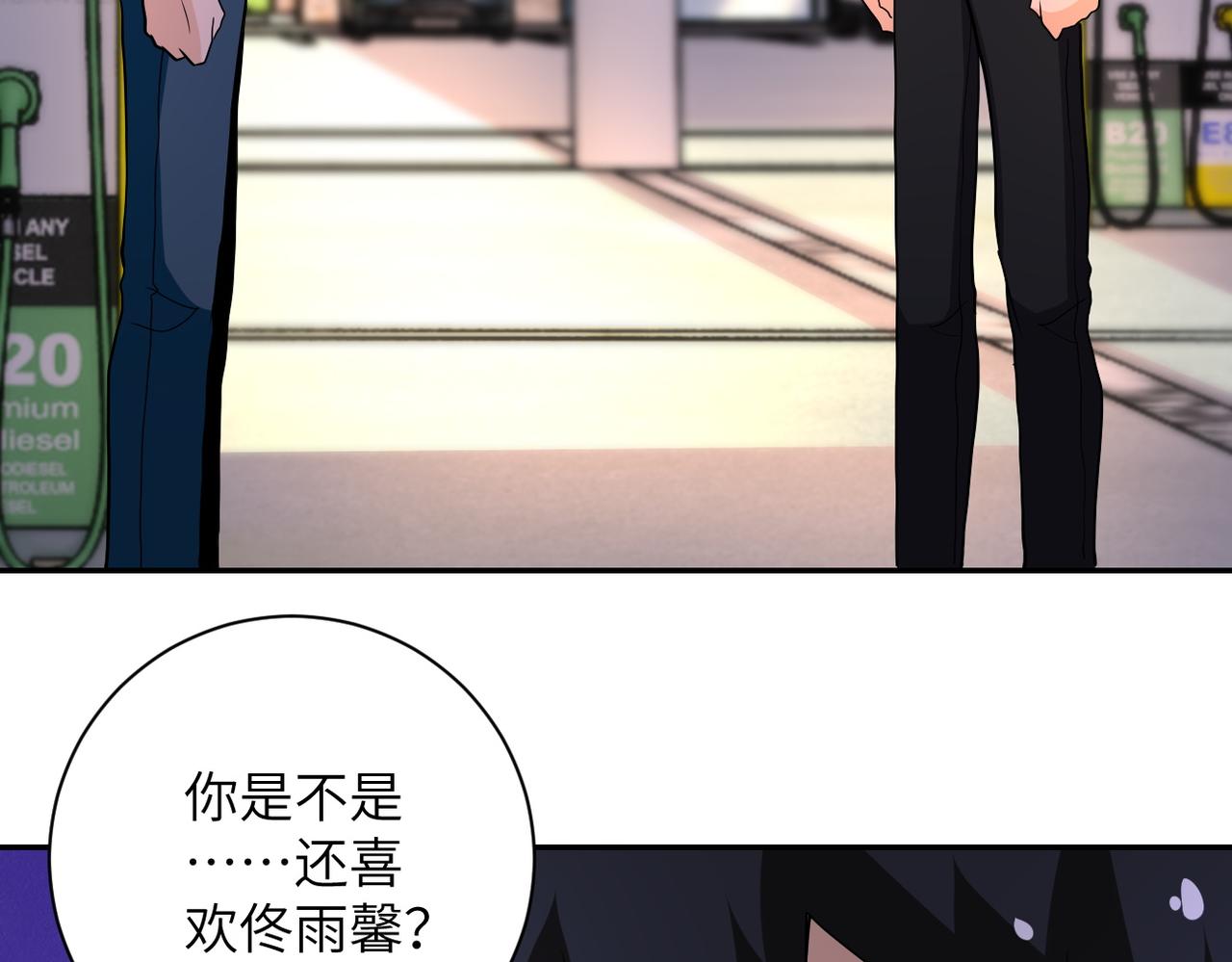 《末世超级系统》漫画最新章节第155话 烈焰焚烧免费下拉式在线观看章节第【44】张图片