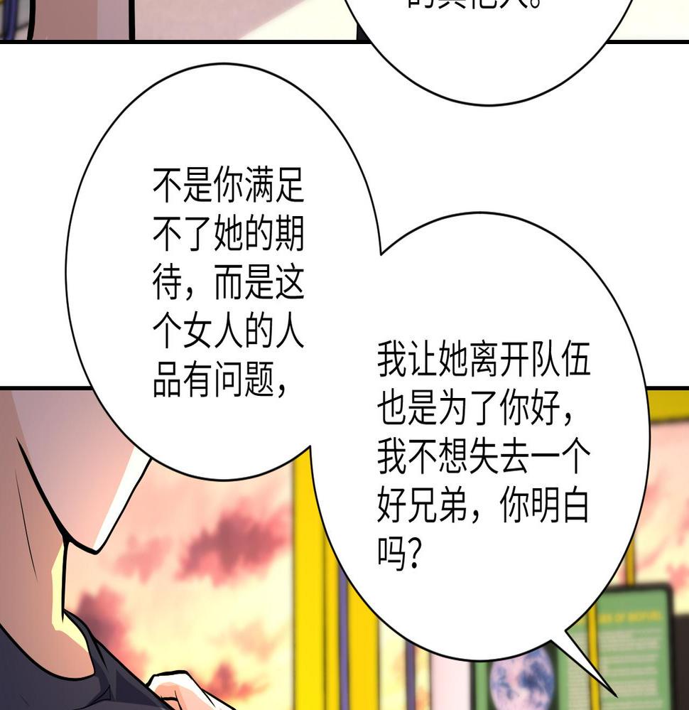 《末世超级系统》漫画最新章节第155话 烈焰焚烧免费下拉式在线观看章节第【49】张图片