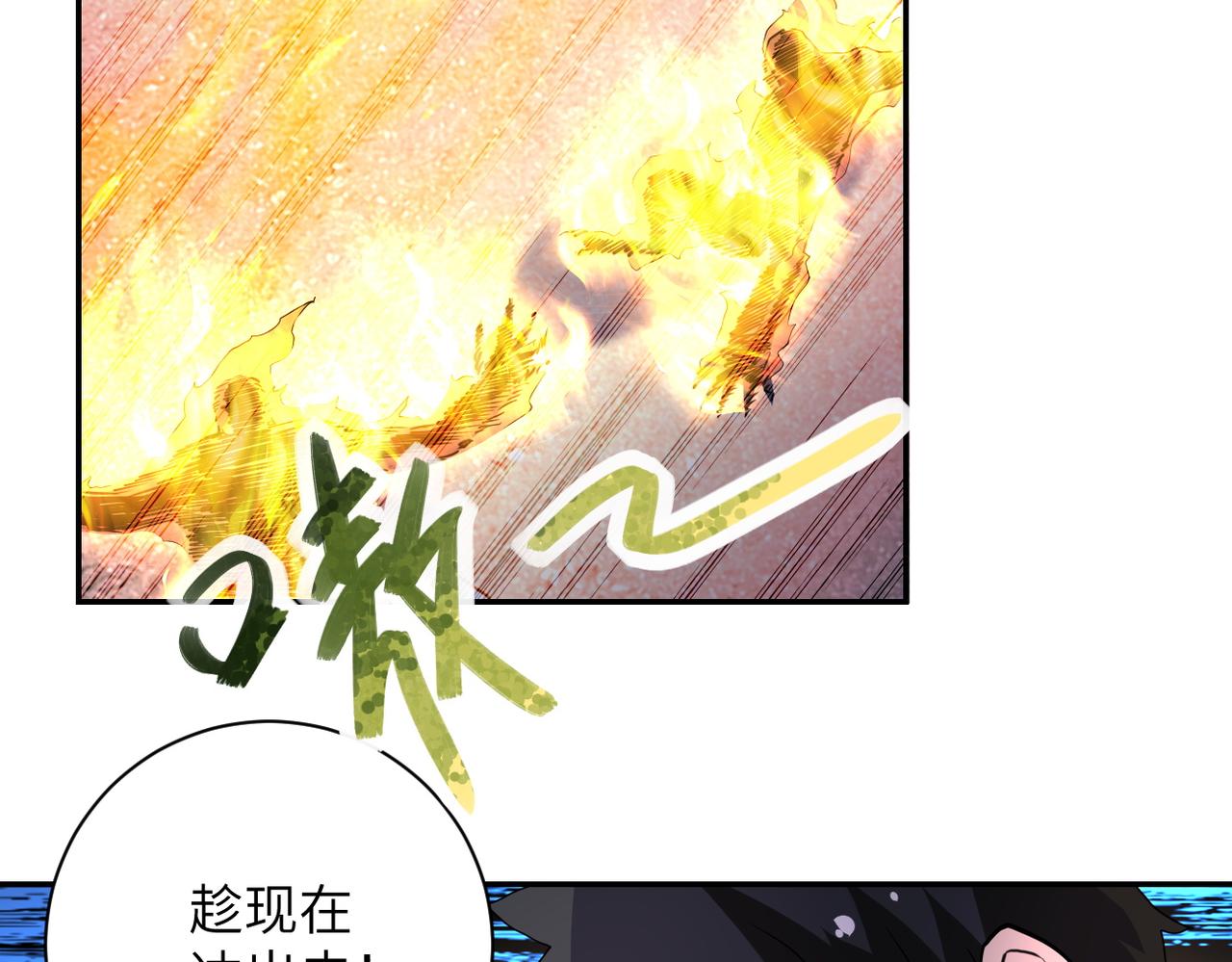 《末世超级系统》漫画最新章节第155话 烈焰焚烧免费下拉式在线观看章节第【77】张图片