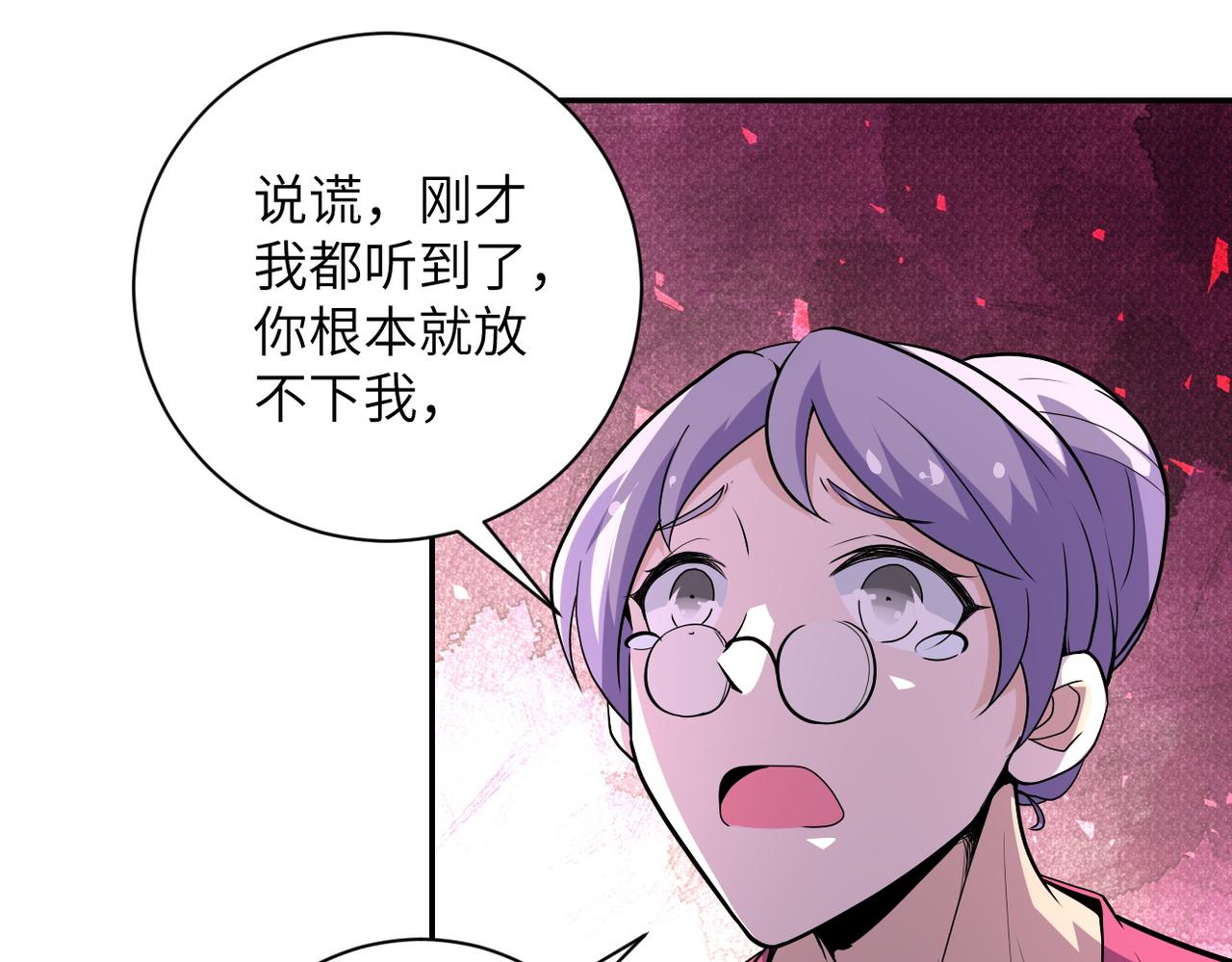 《末世超级系统》漫画最新章节第156话 车子没油了免费下拉式在线观看章节第【70】张图片