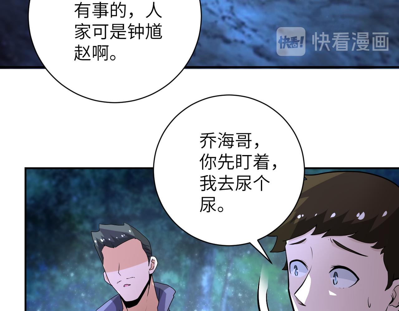 《末世超级系统》漫画最新章节第156话 车子没油了免费下拉式在线观看章节第【83】张图片