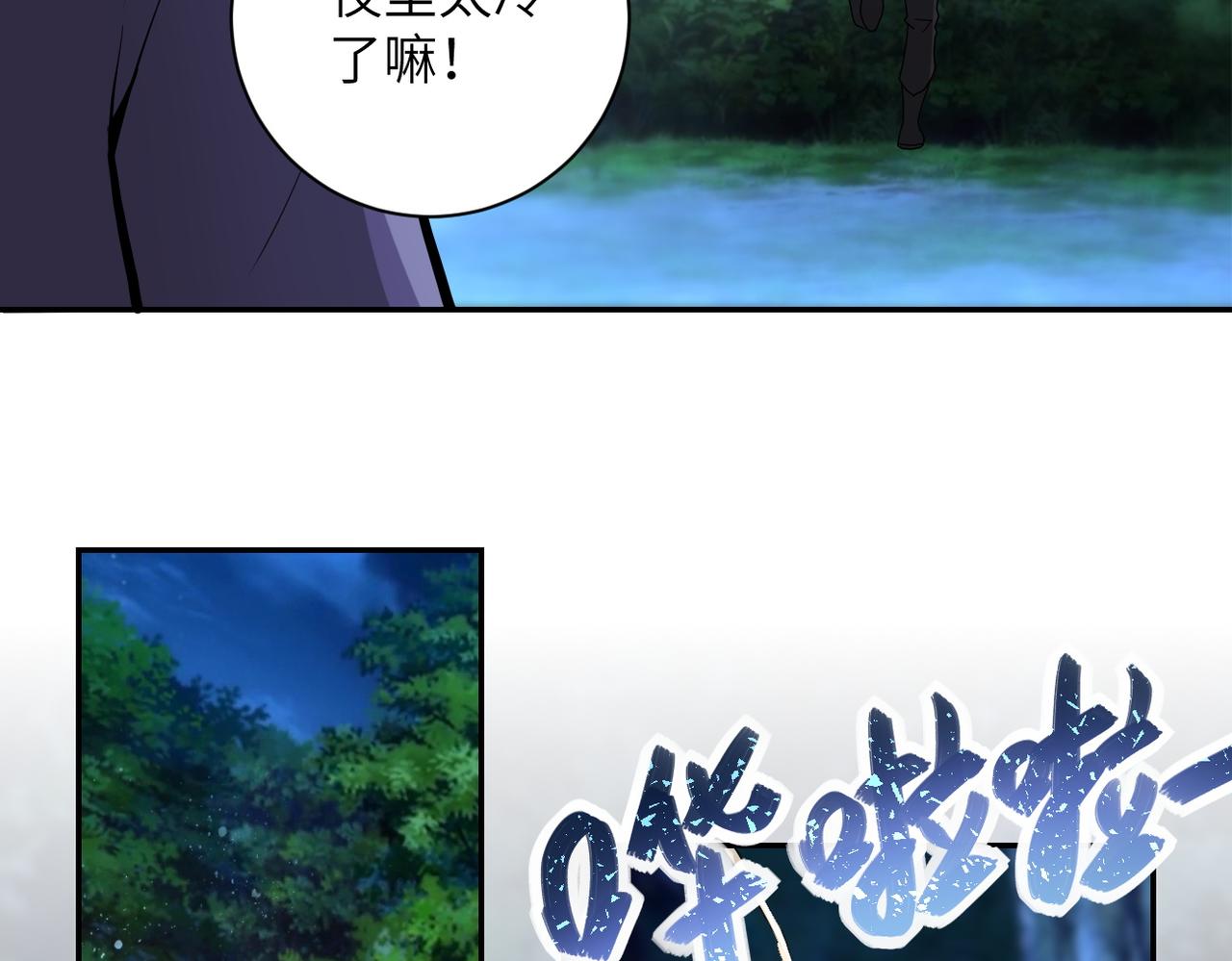 《末世超级系统》漫画最新章节第156话 车子没油了免费下拉式在线观看章节第【86】张图片