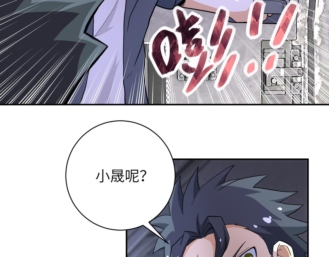 《末世超级系统》漫画最新章节第157话 变异动物免费下拉式在线观看章节第【20】张图片