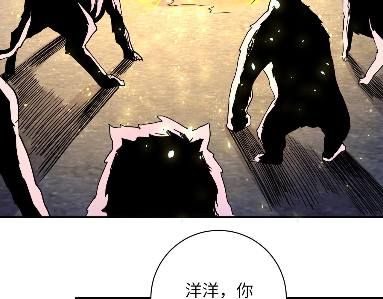 《末世超级系统》漫画最新章节第157话 变异动物免费下拉式在线观看章节第【56】张图片