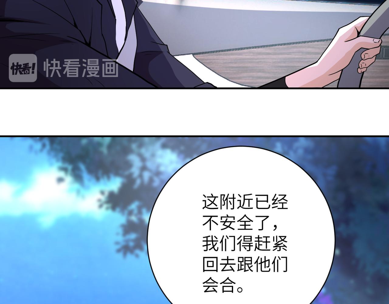 《末世超级系统》漫画最新章节第157话 变异动物免费下拉式在线观看章节第【60】张图片