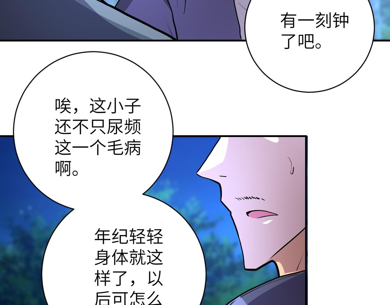 《末世超级系统》漫画最新章节第157话 变异动物免费下拉式在线观看章节第【70】张图片