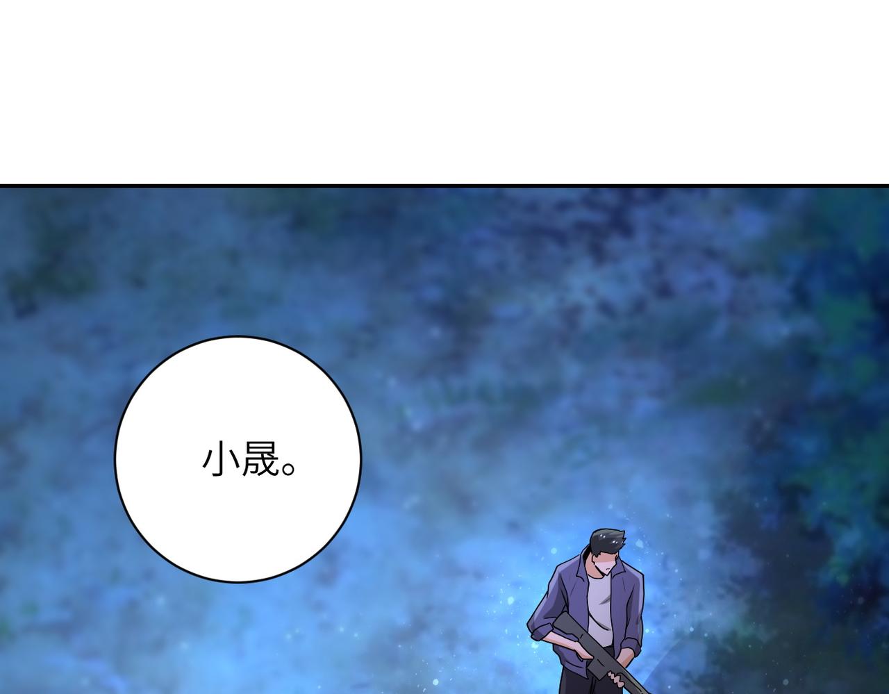 《末世超级系统》漫画最新章节第157话 变异动物免费下拉式在线观看章节第【75】张图片