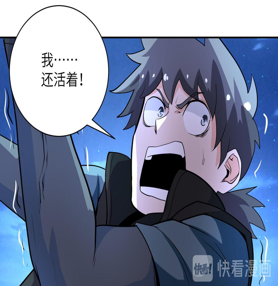 《末世超级系统》漫画最新章节第158话 变异巨蛇免费下拉式在线观看章节第【23】张图片