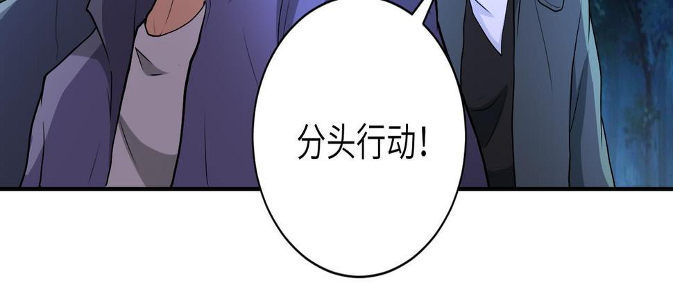 《末世超级系统》漫画最新章节第158话 变异巨蛇免费下拉式在线观看章节第【30】张图片