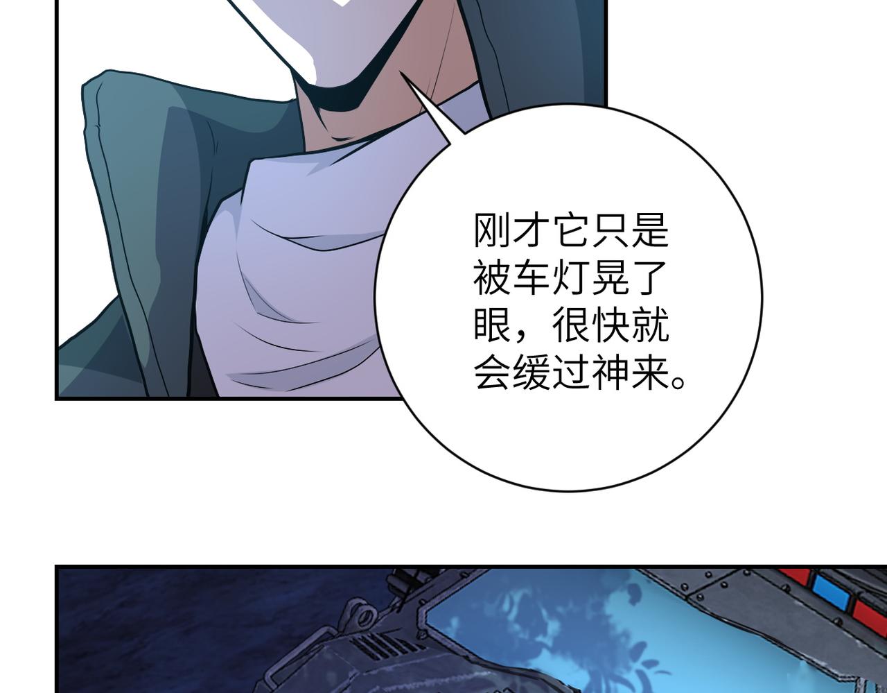 《末世超级系统》漫画最新章节第158话 变异巨蛇免费下拉式在线观看章节第【51】张图片