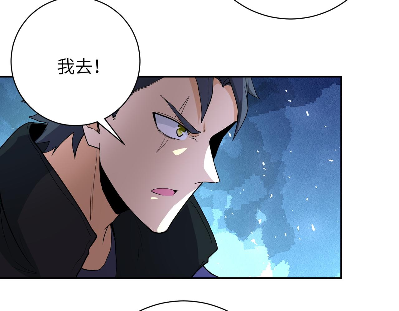 《末世超级系统》漫画最新章节第158话 变异巨蛇免费下拉式在线观看章节第【55】张图片