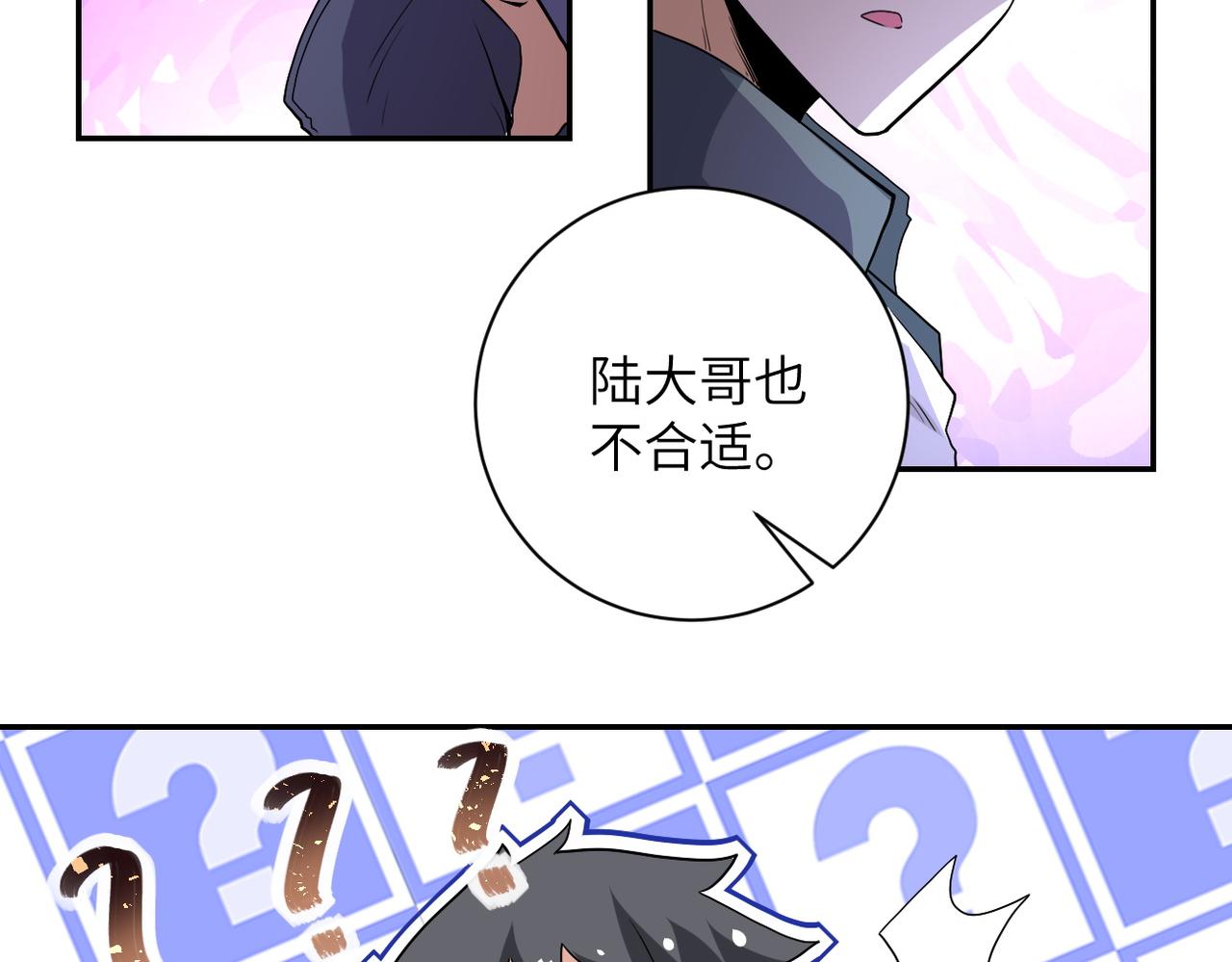 《末世超级系统》漫画最新章节第158话 变异巨蛇免费下拉式在线观看章节第【59】张图片