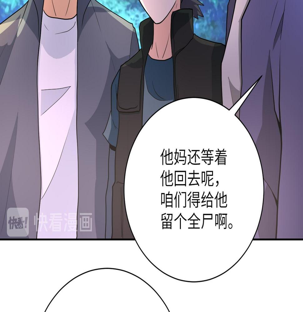 《末世超级系统》漫画最新章节第159话 危险加倍免费下拉式在线观看章节第【19】张图片