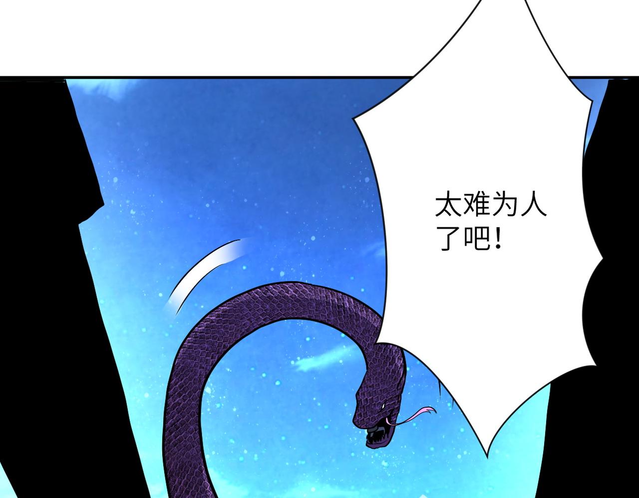 《末世超级系统》漫画最新章节第159话 危险加倍免费下拉式在线观看章节第【78】张图片