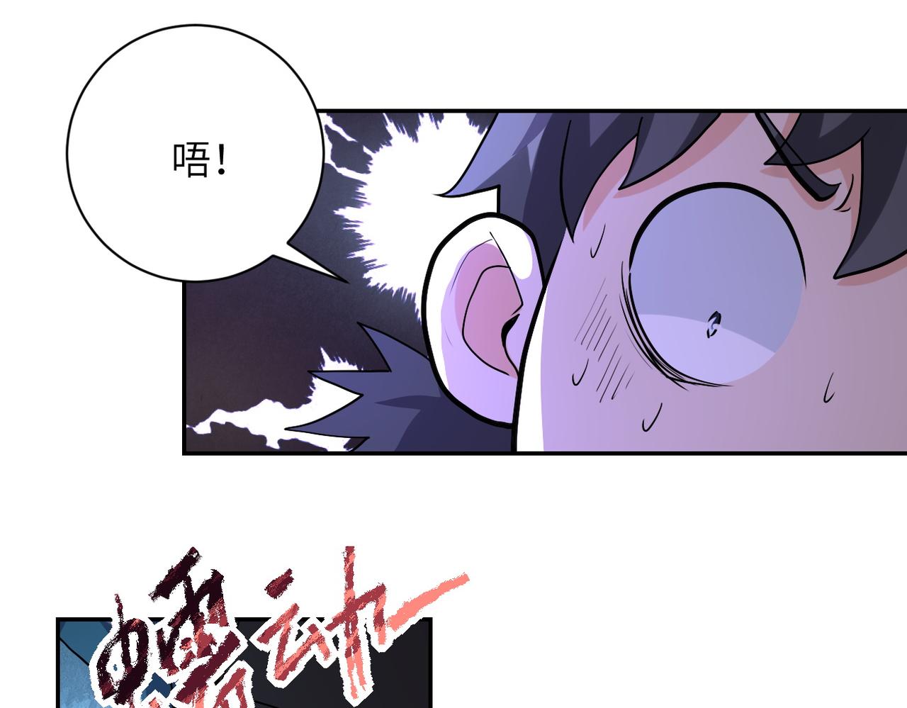 《末世超级系统》漫画最新章节第159话 危险加倍免费下拉式在线观看章节第【82】张图片