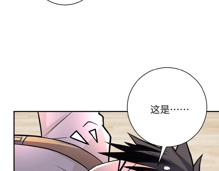 《末世超级系统》漫画最新章节第16话 正义永不缺席！免费下拉式在线观看章节第【101】张图片