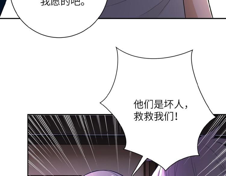 《末世超级系统》漫画最新章节第16话 正义永不缺席！免费下拉式在线观看章节第【110】张图片