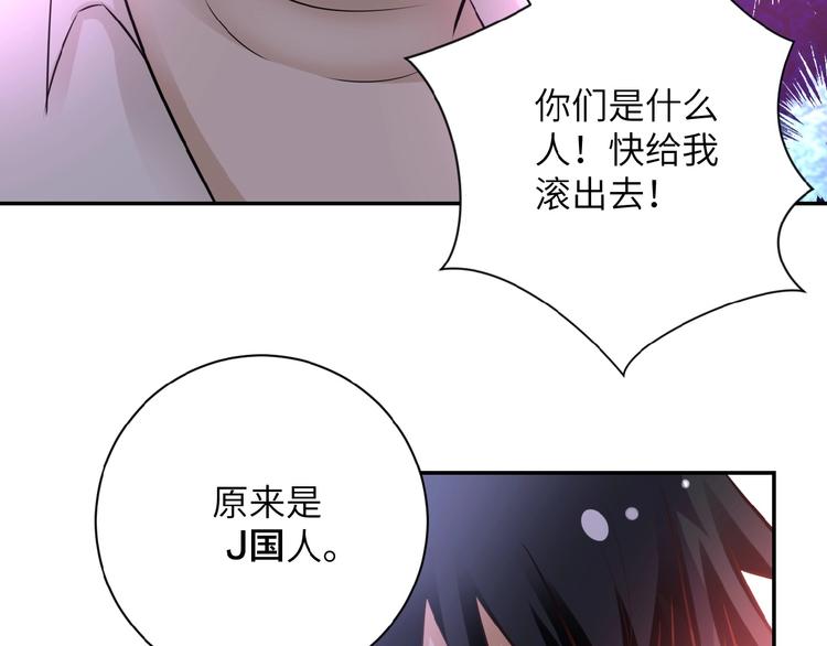 《末世超级系统》漫画最新章节第16话 正义永不缺席！免费下拉式在线观看章节第【114】张图片