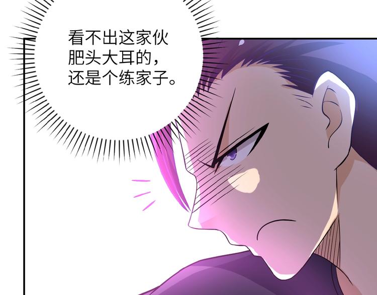 《末世超级系统》漫画最新章节第16话 正义永不缺席！免费下拉式在线观看章节第【129】张图片