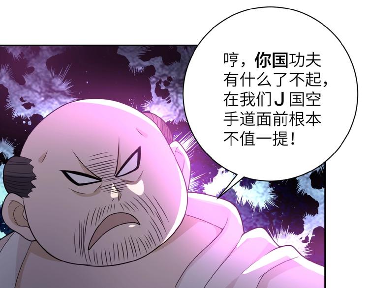 《末世超级系统》漫画最新章节第16话 正义永不缺席！免费下拉式在线观看章节第【132】张图片