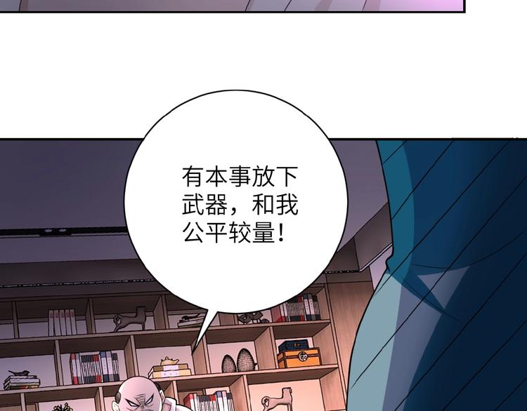 《末世超级系统》漫画最新章节第16话 正义永不缺席！免费下拉式在线观看章节第【133】张图片