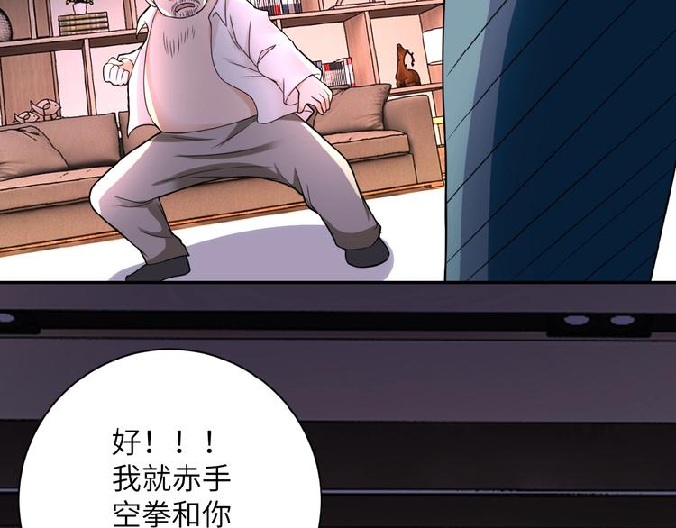 《末世超级系统》漫画最新章节第16话 正义永不缺席！免费下拉式在线观看章节第【134】张图片