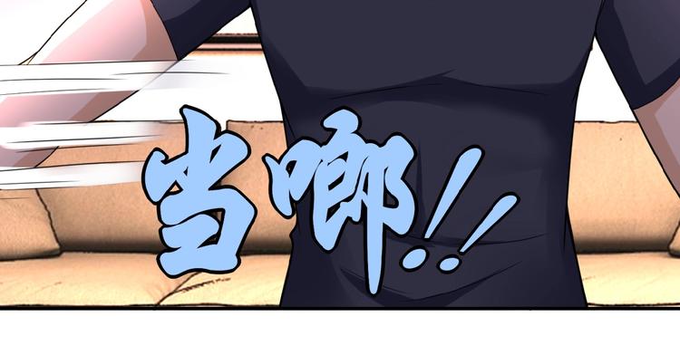 《末世超级系统》漫画最新章节第16话 正义永不缺席！免费下拉式在线观看章节第【136】张图片