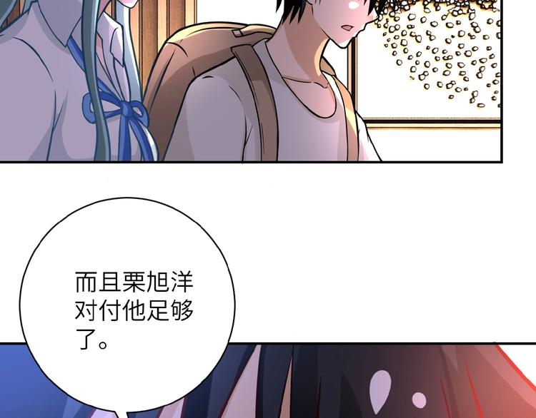 《末世超级系统》漫画最新章节第16话 正义永不缺席！免费下拉式在线观看章节第【148】张图片