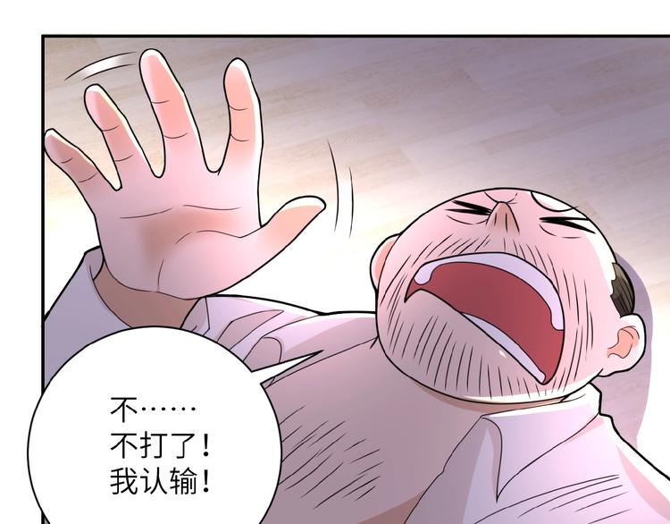 《末世超级系统》漫画最新章节第16话 正义永不缺席！免费下拉式在线观看章节第【172】张图片