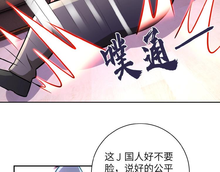 《末世超级系统》漫画最新章节第16话 正义永不缺席！免费下拉式在线观看章节第【24】张图片