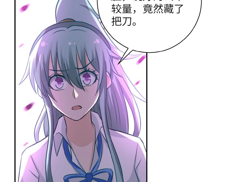 《末世超级系统》漫画最新章节第16话 正义永不缺席！免费下拉式在线观看章节第【25】张图片