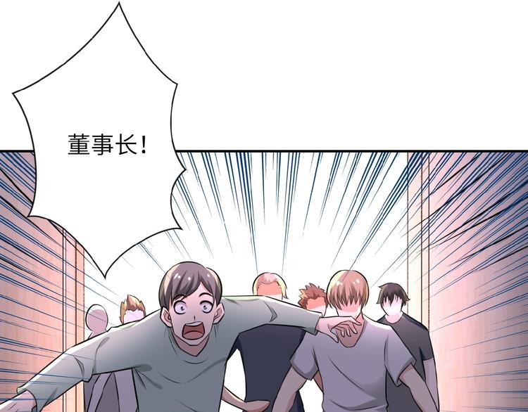 《末世超级系统》漫画最新章节第16话 正义永不缺席！免费下拉式在线观看章节第【30】张图片