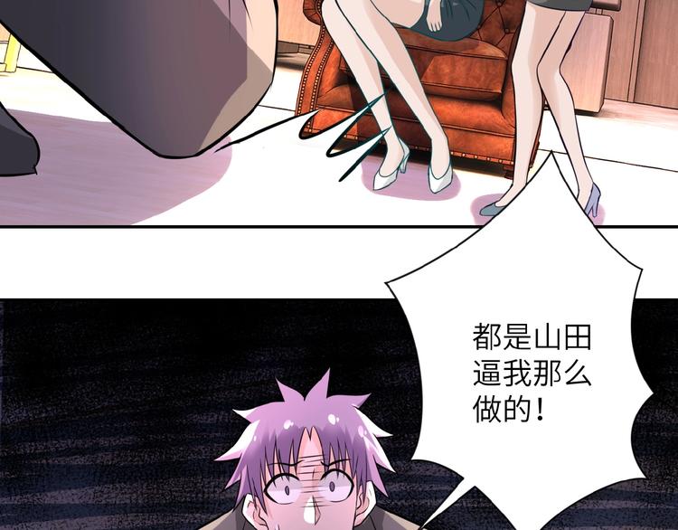 《末世超级系统》漫画最新章节第16话 正义永不缺席！免费下拉式在线观看章节第【34】张图片