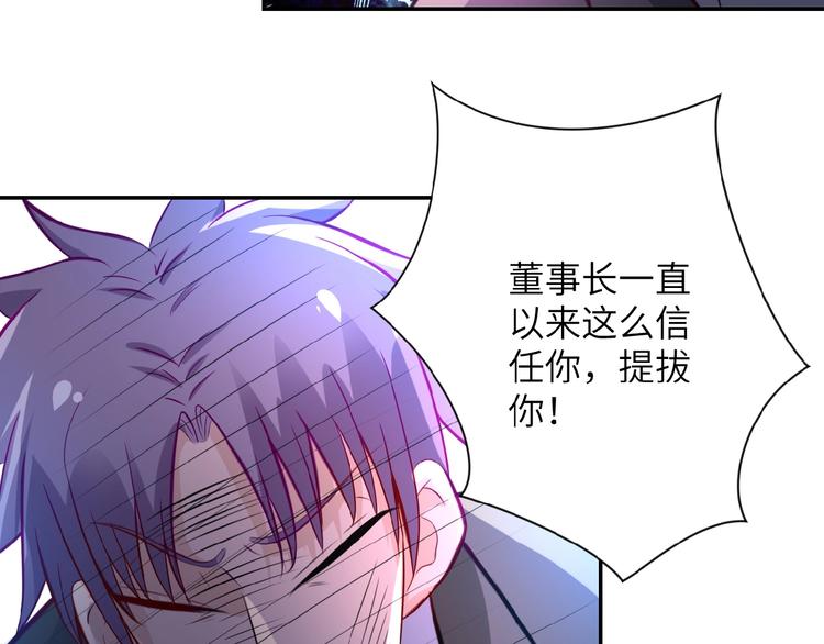 《末世超级系统》漫画最新章节第16话 正义永不缺席！免费下拉式在线观看章节第【40】张图片