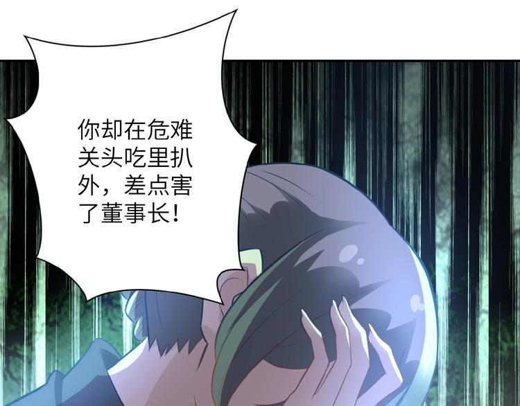 《末世超级系统》漫画最新章节第16话 正义永不缺席！免费下拉式在线观看章节第【42】张图片